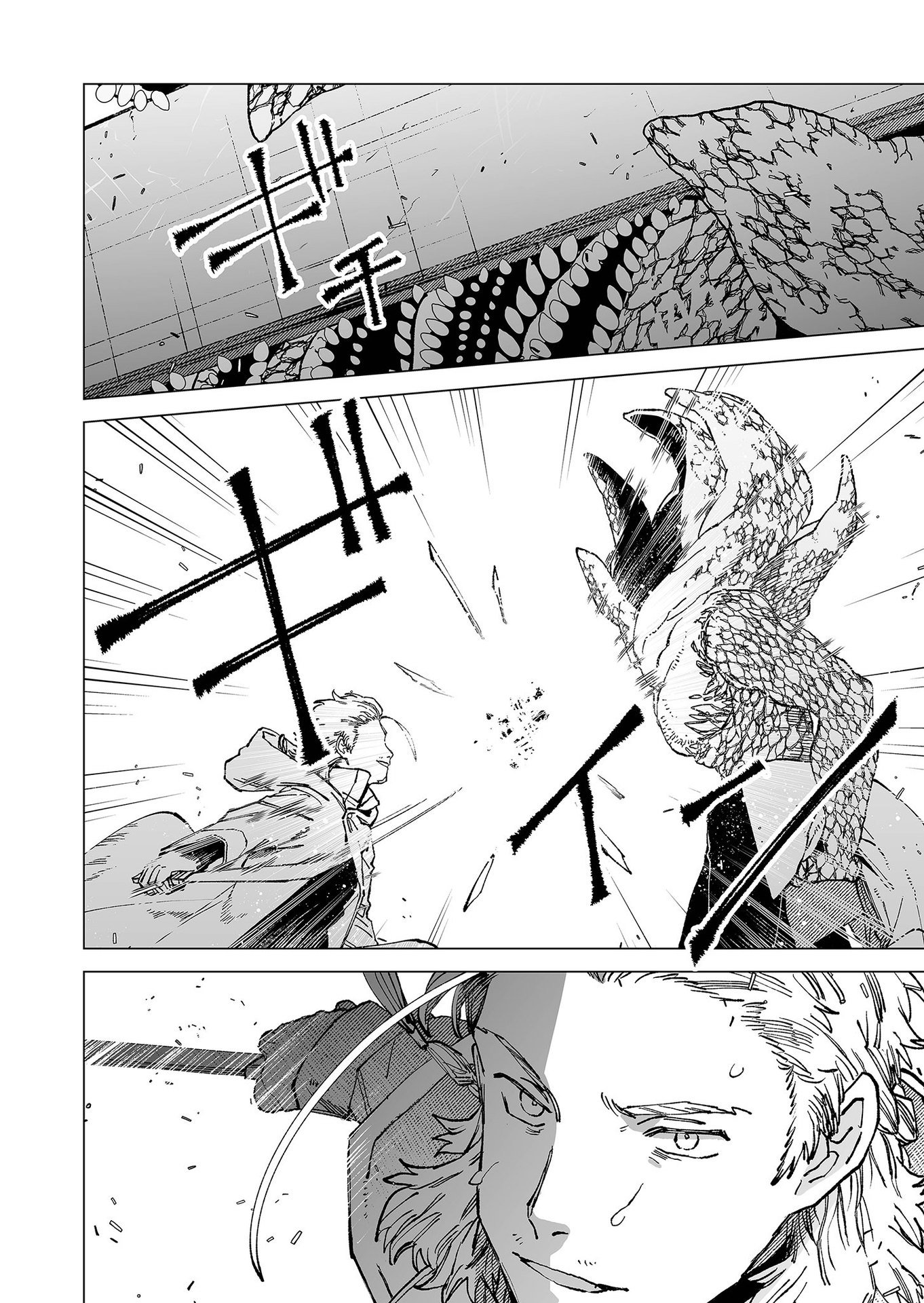 Hakanaki Rakuen Chapter 74 2ページ