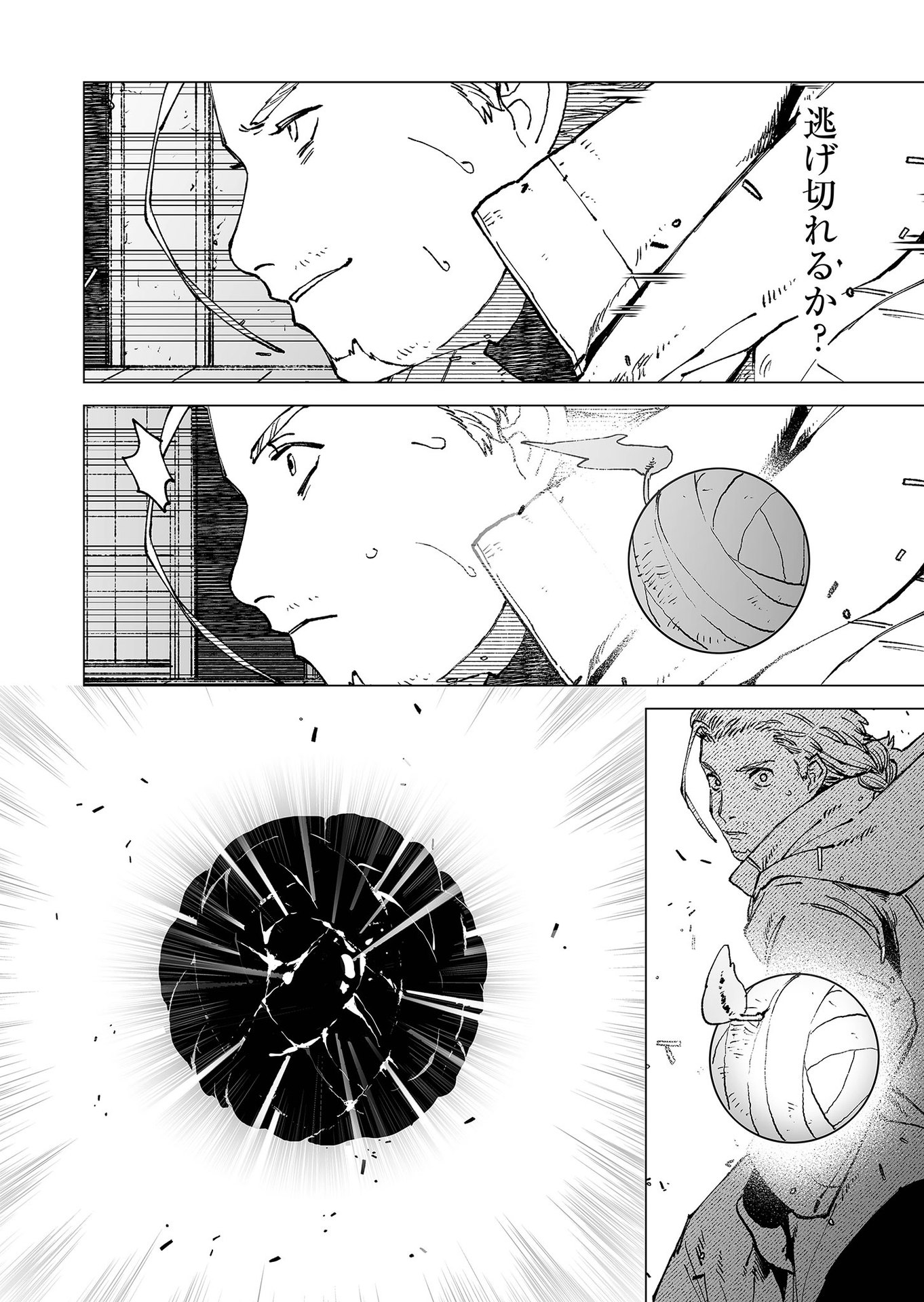 Hakanaki Rakuen Chapter 74 14ページ