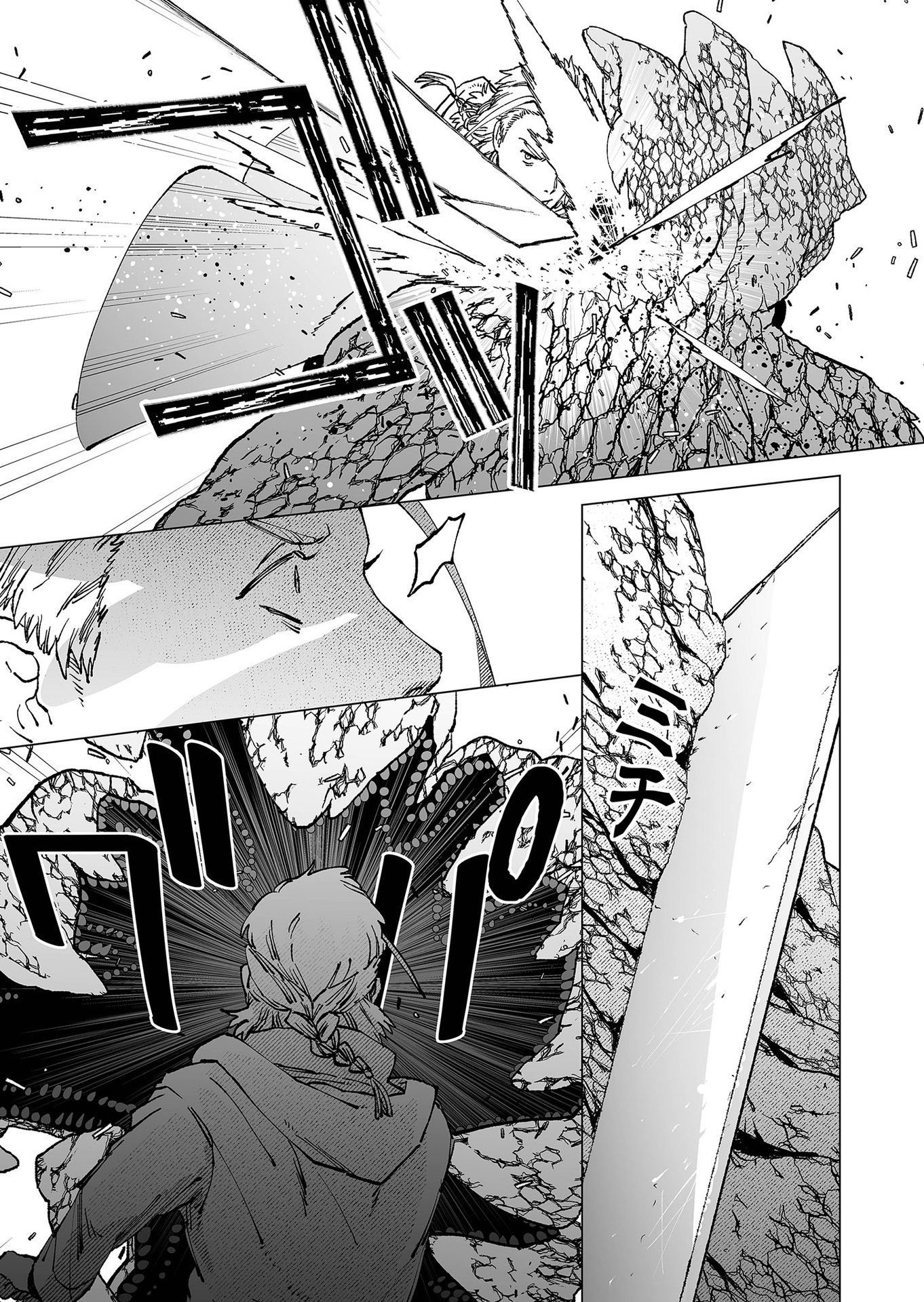 Hakanaki Rakuen Chapter 74 3ページ