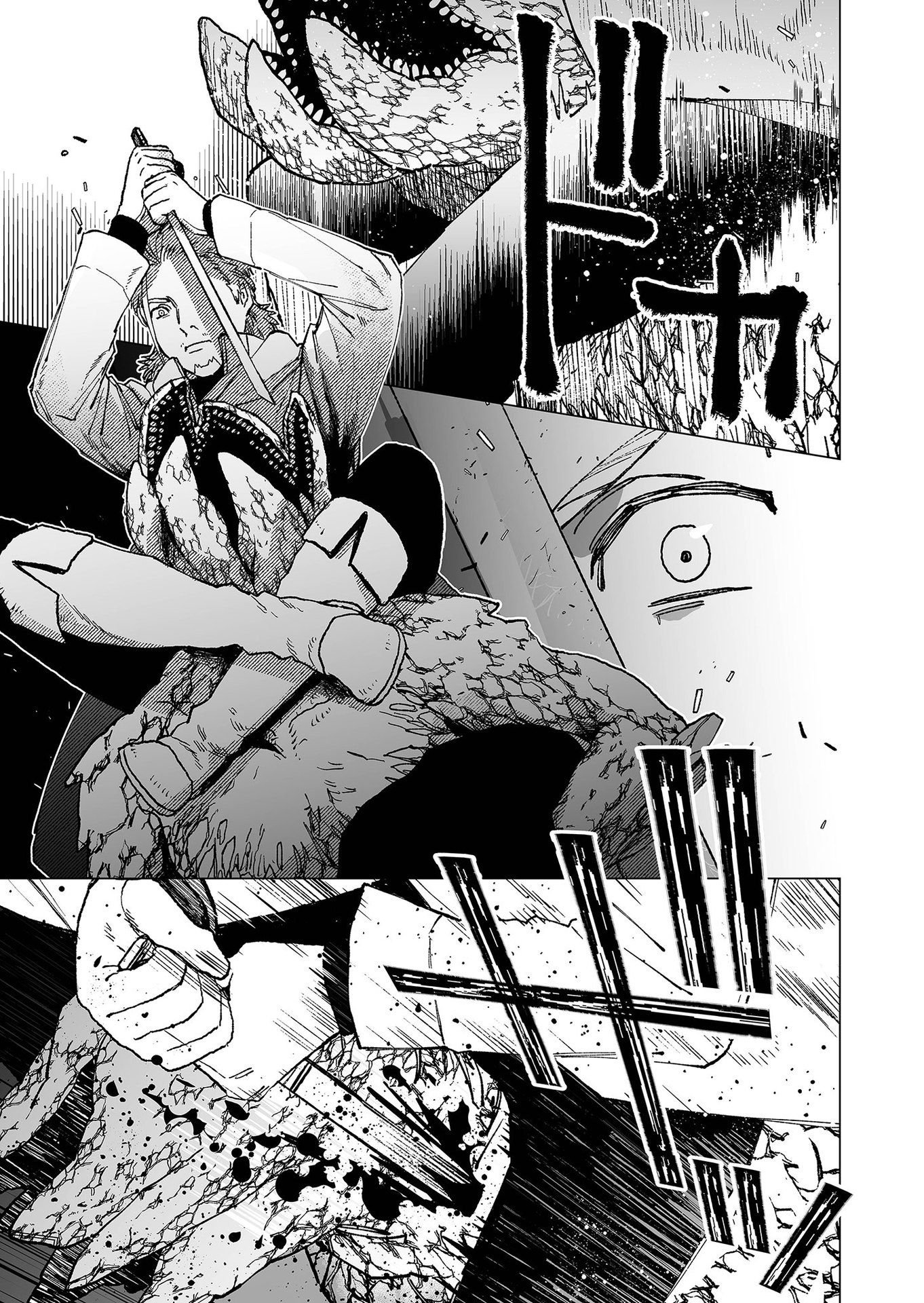 Hakanaki Rakuen Chapter 74 5ページ