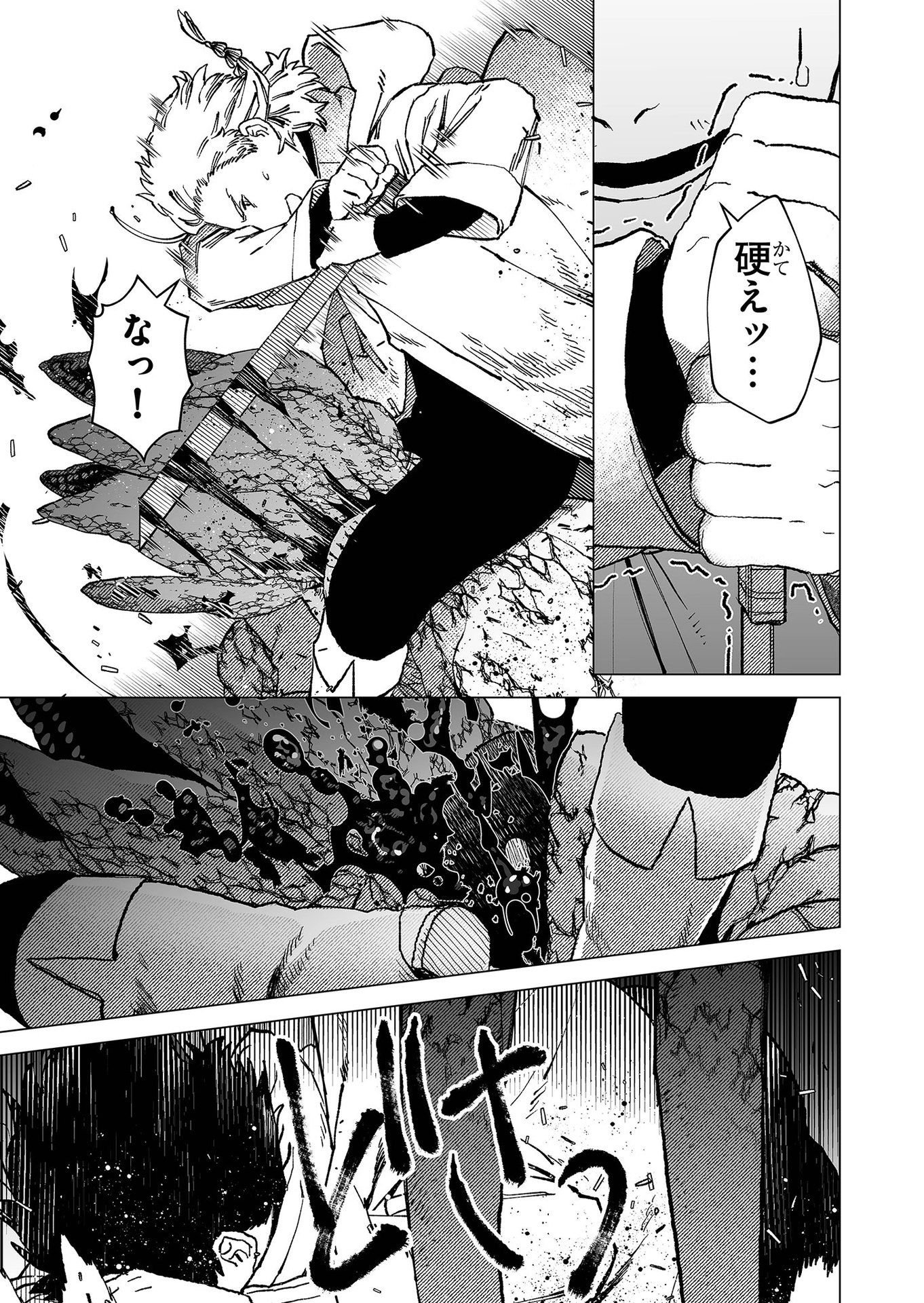 Hakanaki Rakuen Chapter 74 7ページ