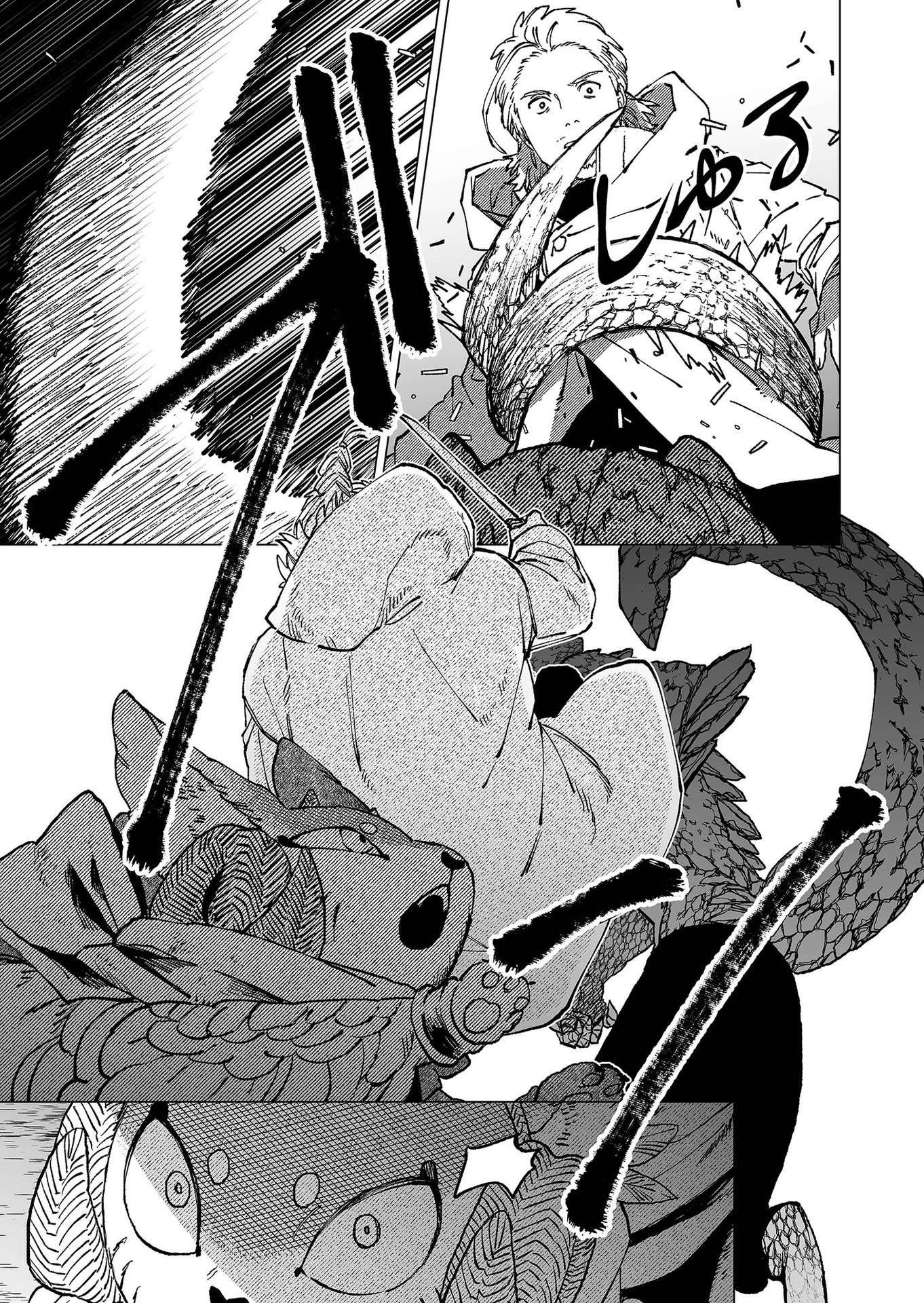 Hakanaki Rakuen Chapter 74 9ページ