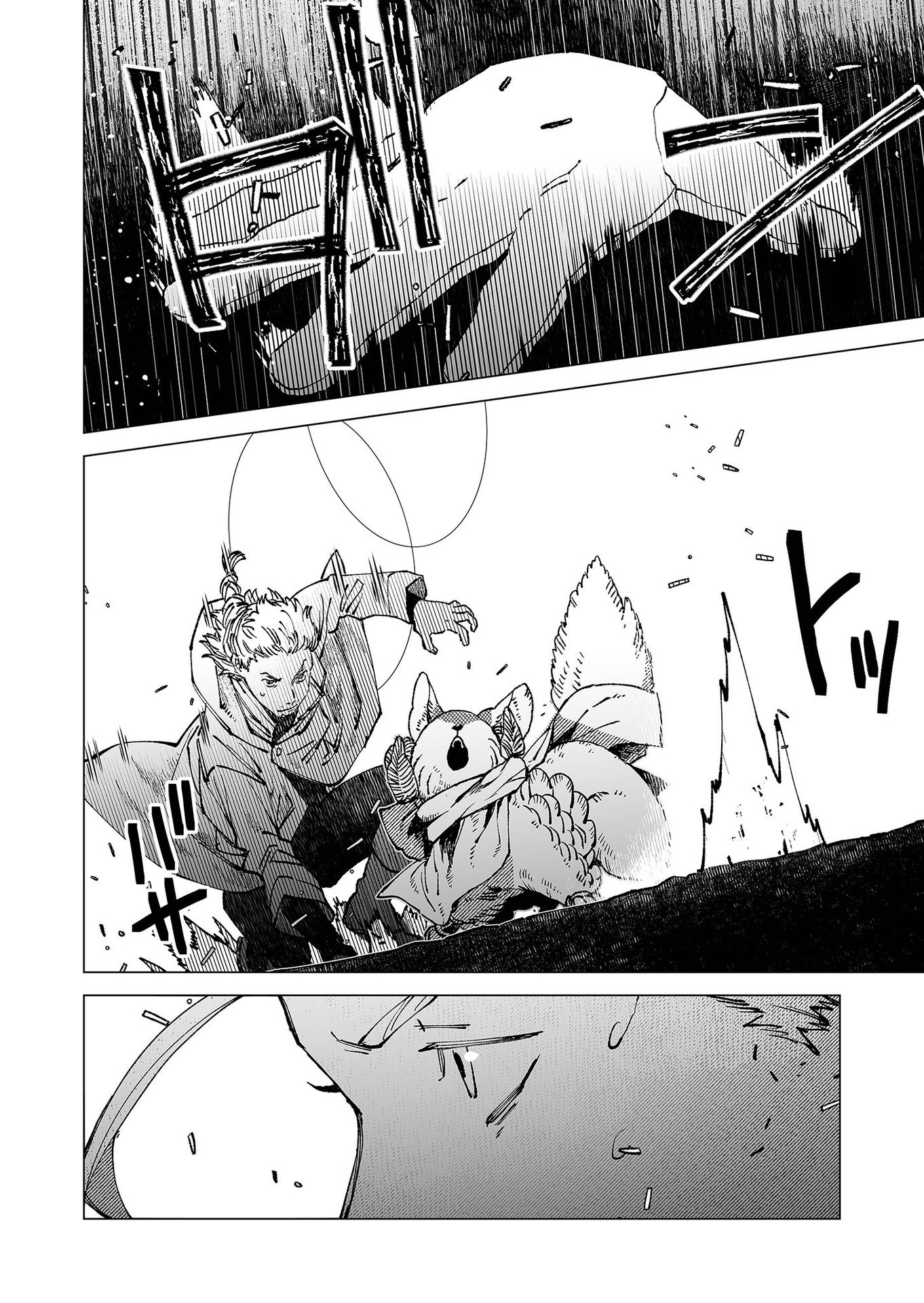 Hakanaki Rakuen Chapter 74 10ページ
