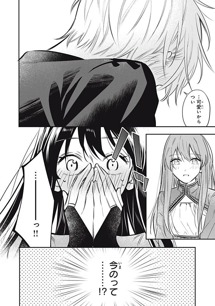 Kon'yaku Haki Sareta node, Suki ni Suru Koto ni Shita Chapter 25.4 10ページ