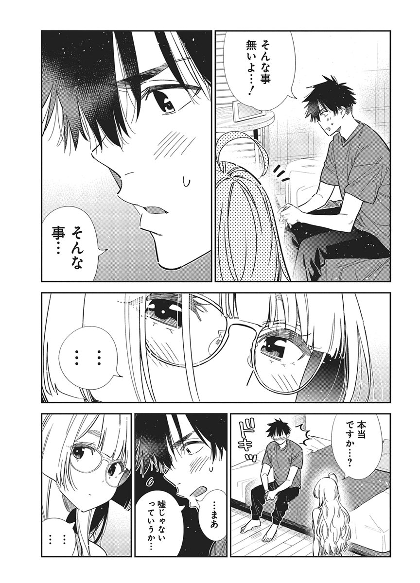 Shiunji-ke no Kodomotachi Chapter 71 13ページ
