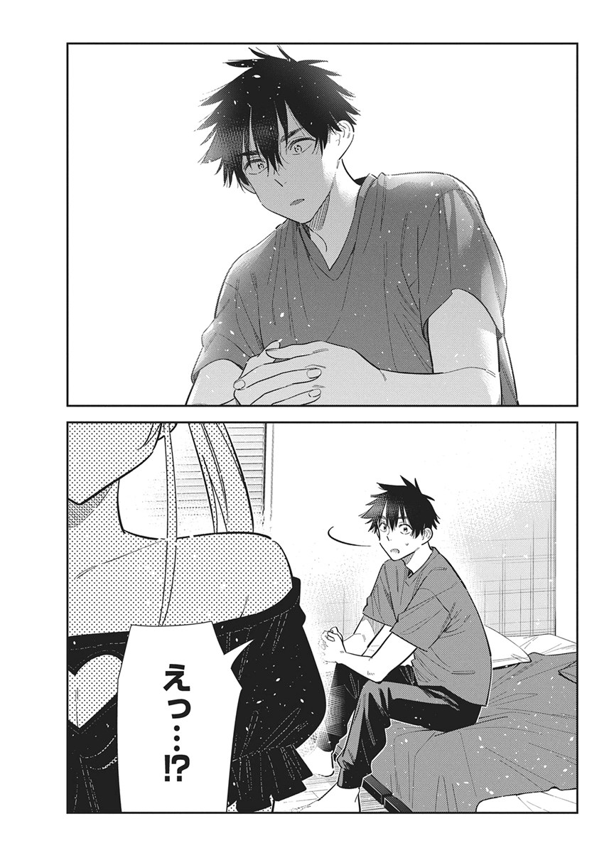 Shiunji-ke no Kodomotachi Chapter 72 13ページ