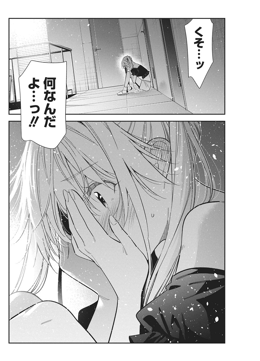 Shiunji-ke no Kodomotachi Chapter 72 18ページ
