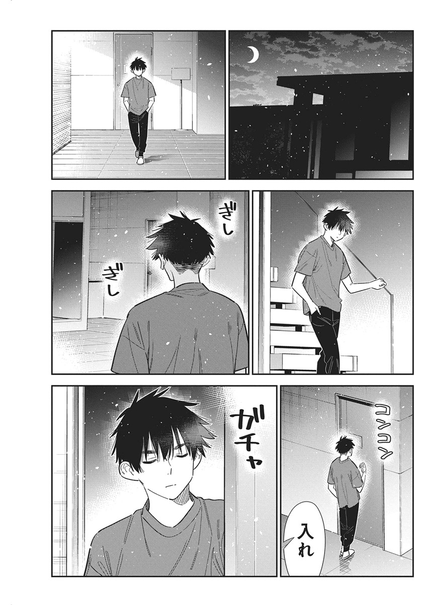 Shiunji-ke no Kodomotachi Chapter 72 19ページ