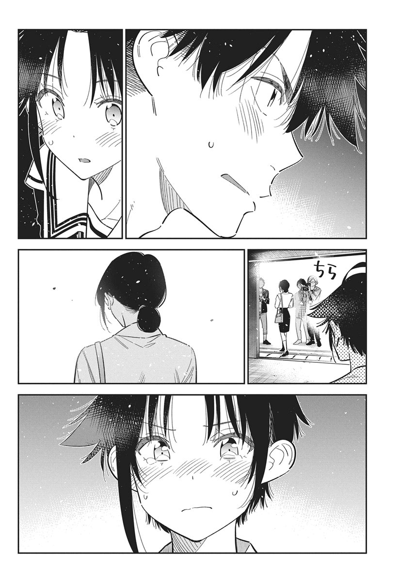 Shiunji-ke no Kodomotachi Chapter 75 20ページ