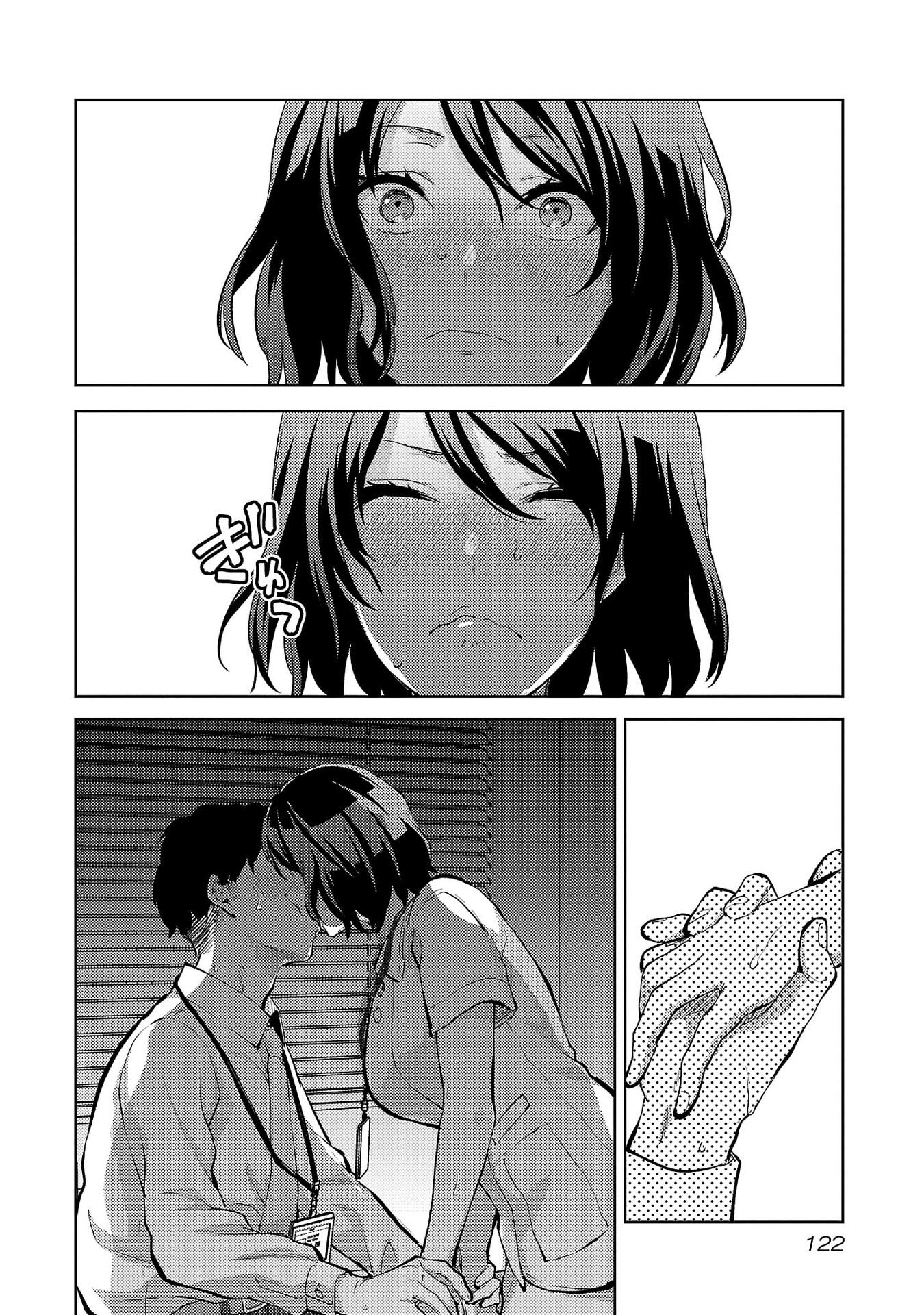 Kareshi ga iru no ni Chapter 71 16ページ