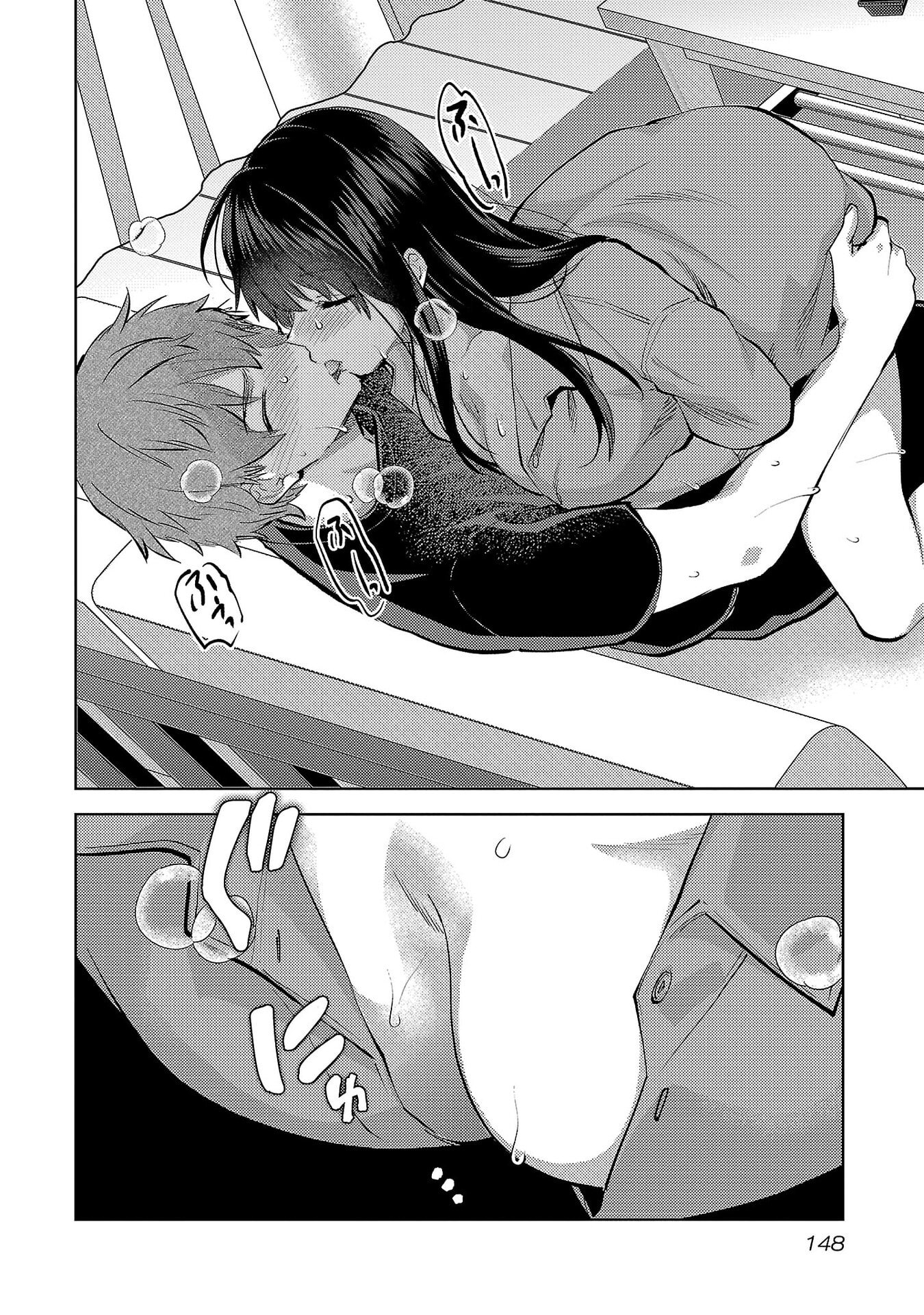 Kareshi ga iru no ni Chapter 72 16ページ