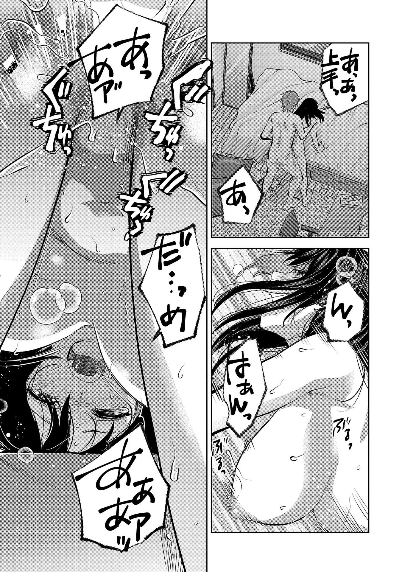 Kareshi ga iru no ni Chapter 72 21ページ