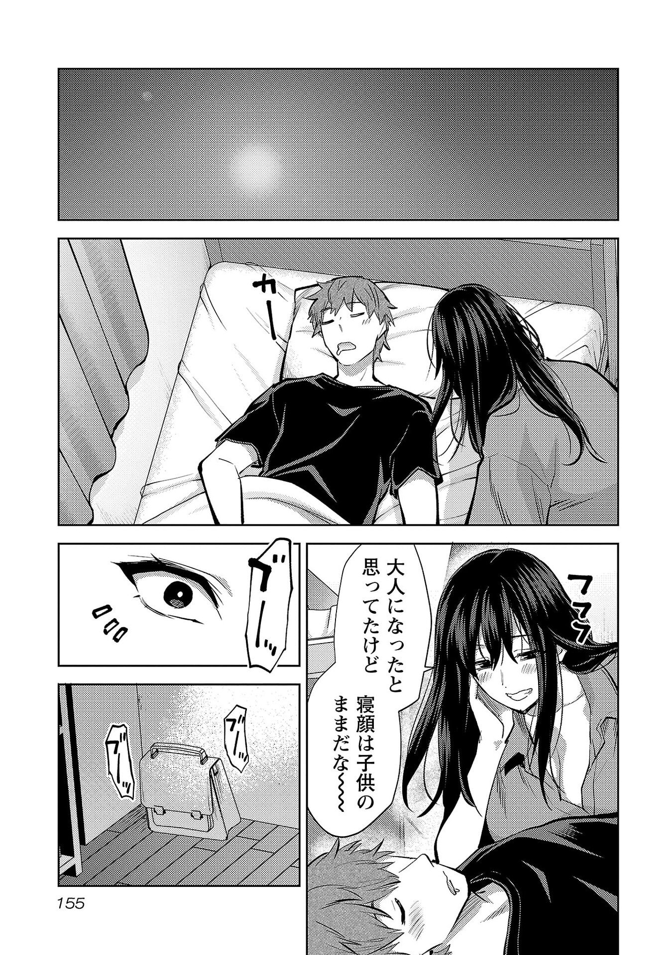 Kareshi ga iru no ni Chapter 72 23ページ