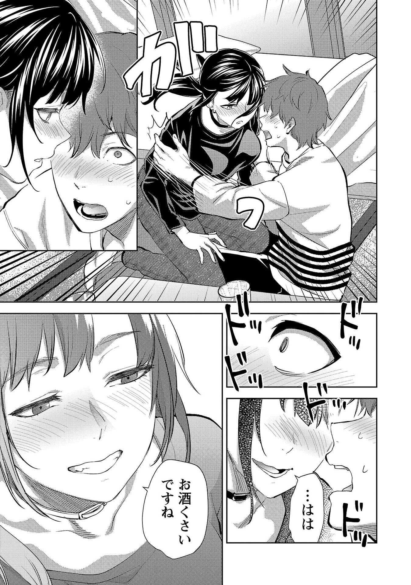Kareshi ga iru no ni Chapter 73 7ページ