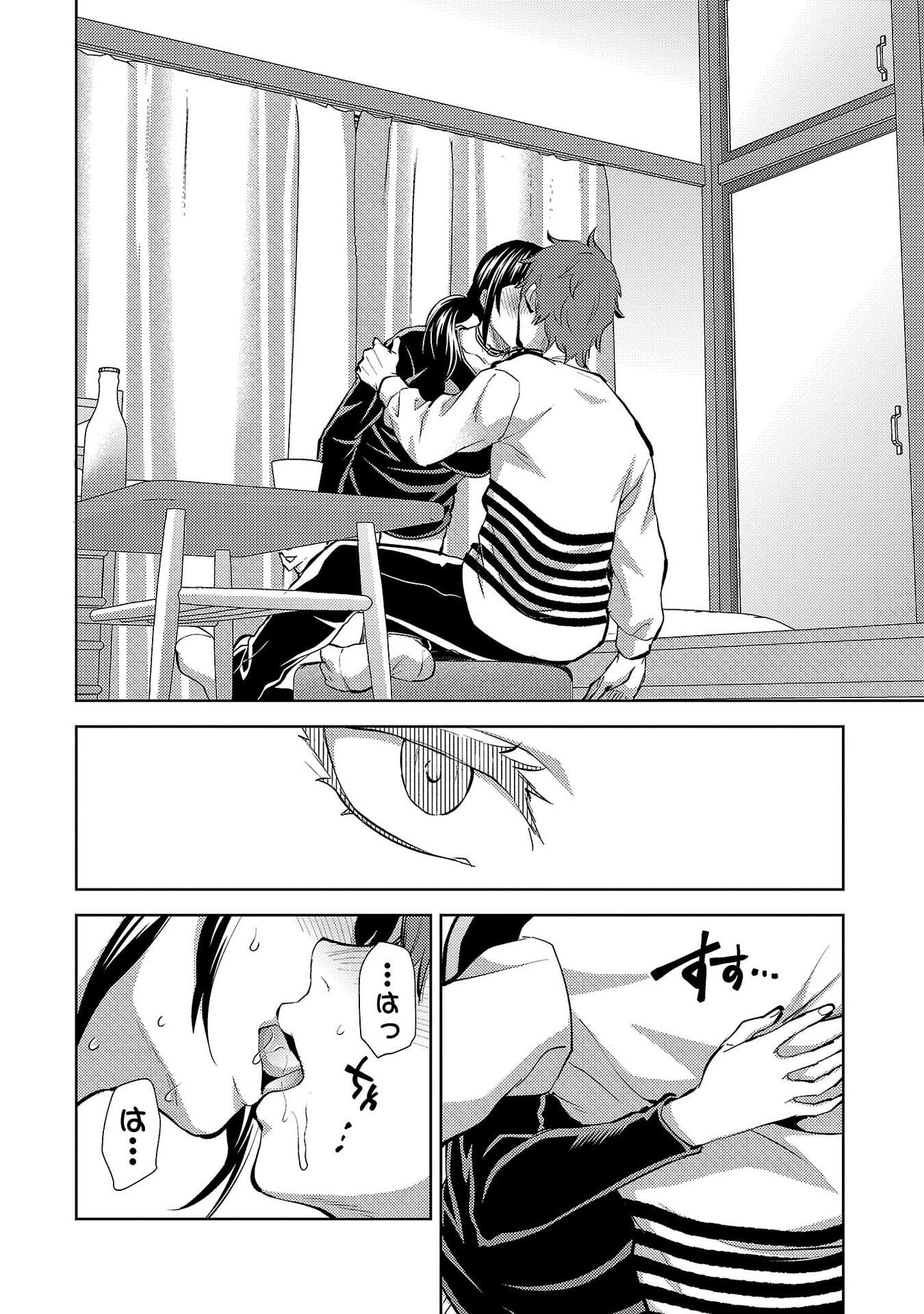 Kareshi ga iru no ni Chapter 73 8ページ
