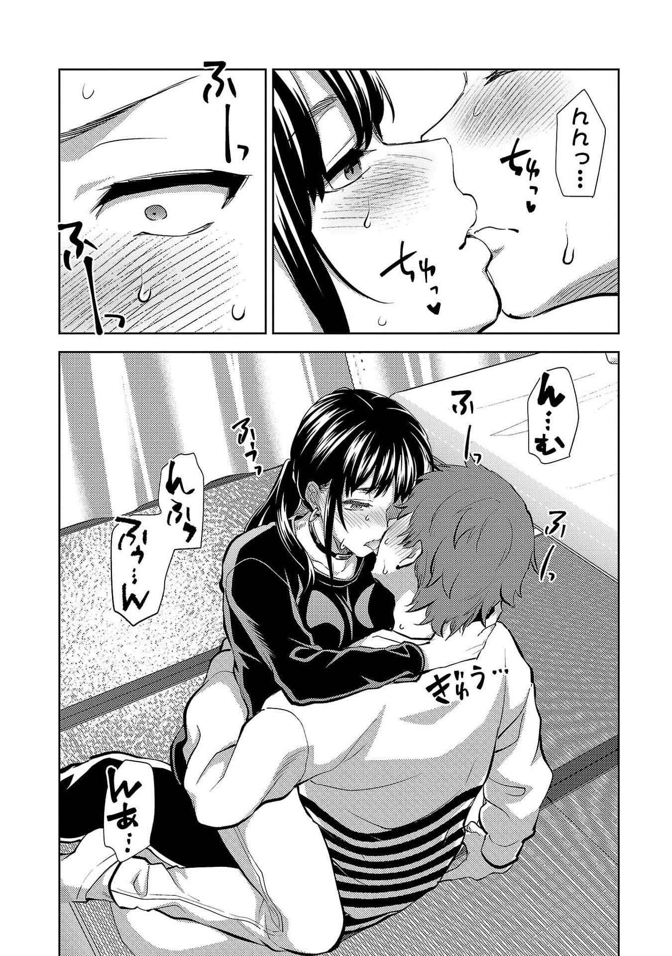 Kareshi ga iru no ni Chapter 73 9ページ
