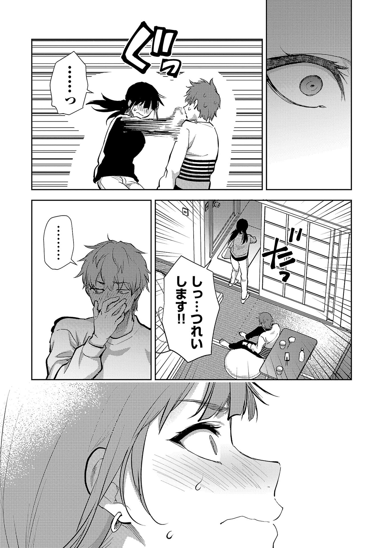 Kareshi ga iru no ni Chapter 73 10ページ