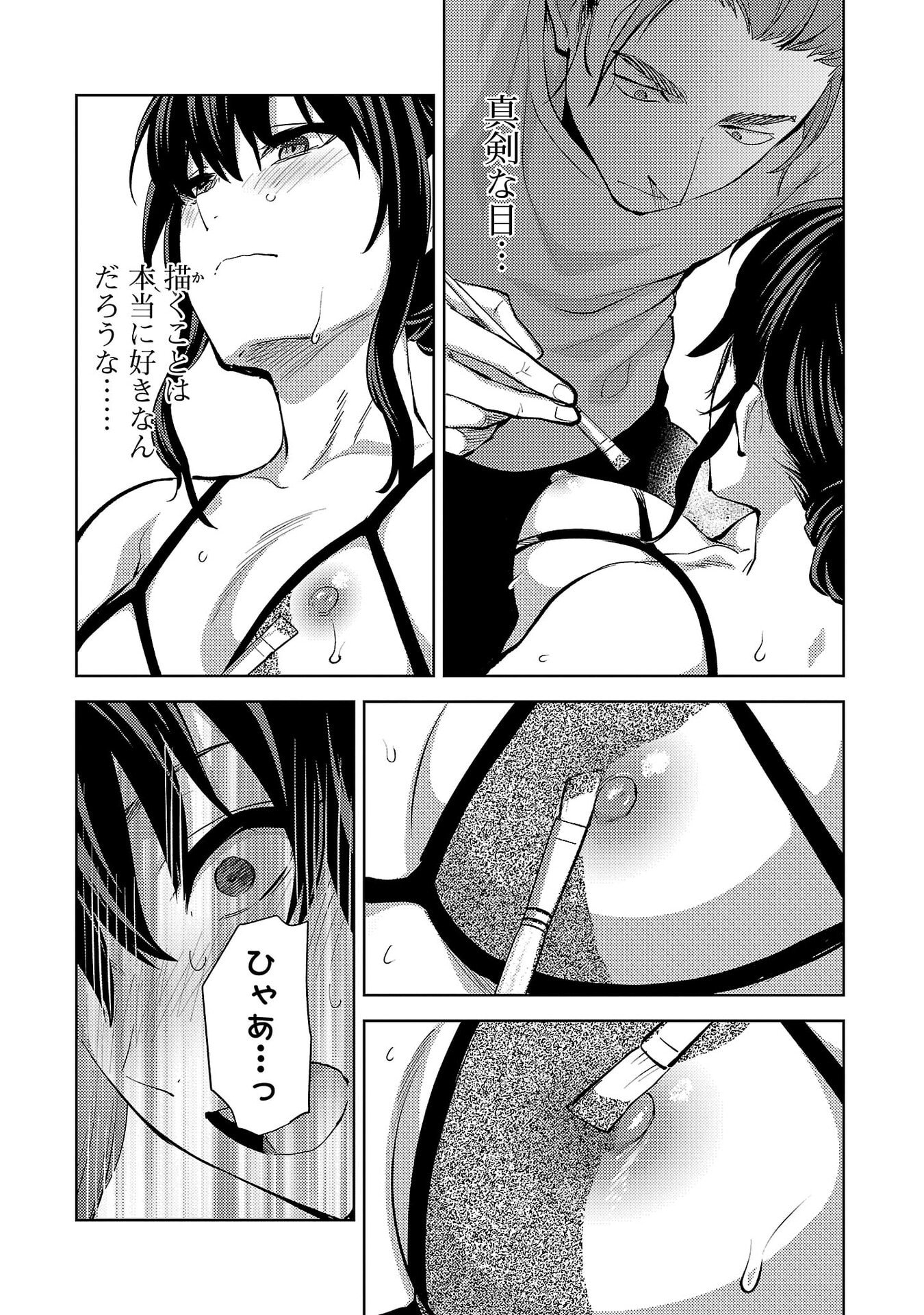 Kareshi ga iru no ni Chapter 75 12ページ