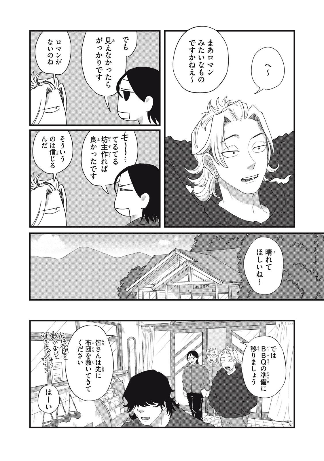 Kimi to Uchuu wo Aruku Tame ni Chapter 25.2 2ページ