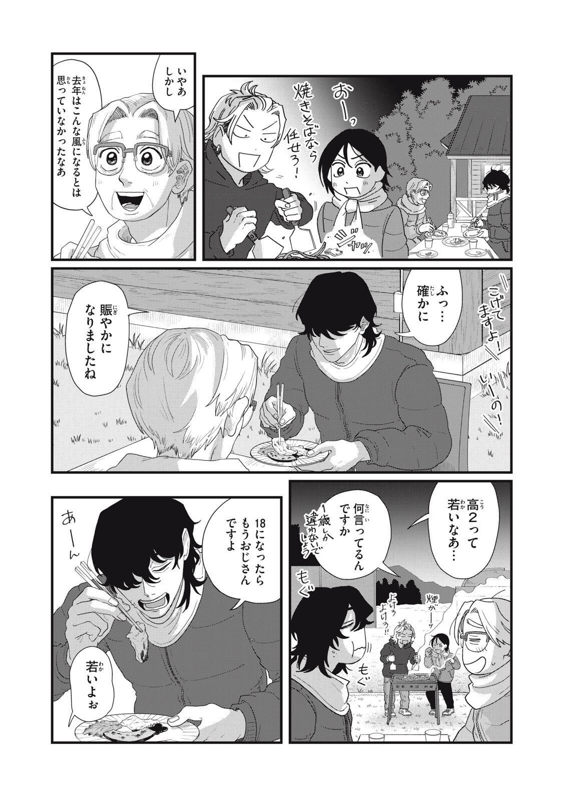 Kimi to Uchuu wo Aruku Tame ni Chapter 25.2 12ページ