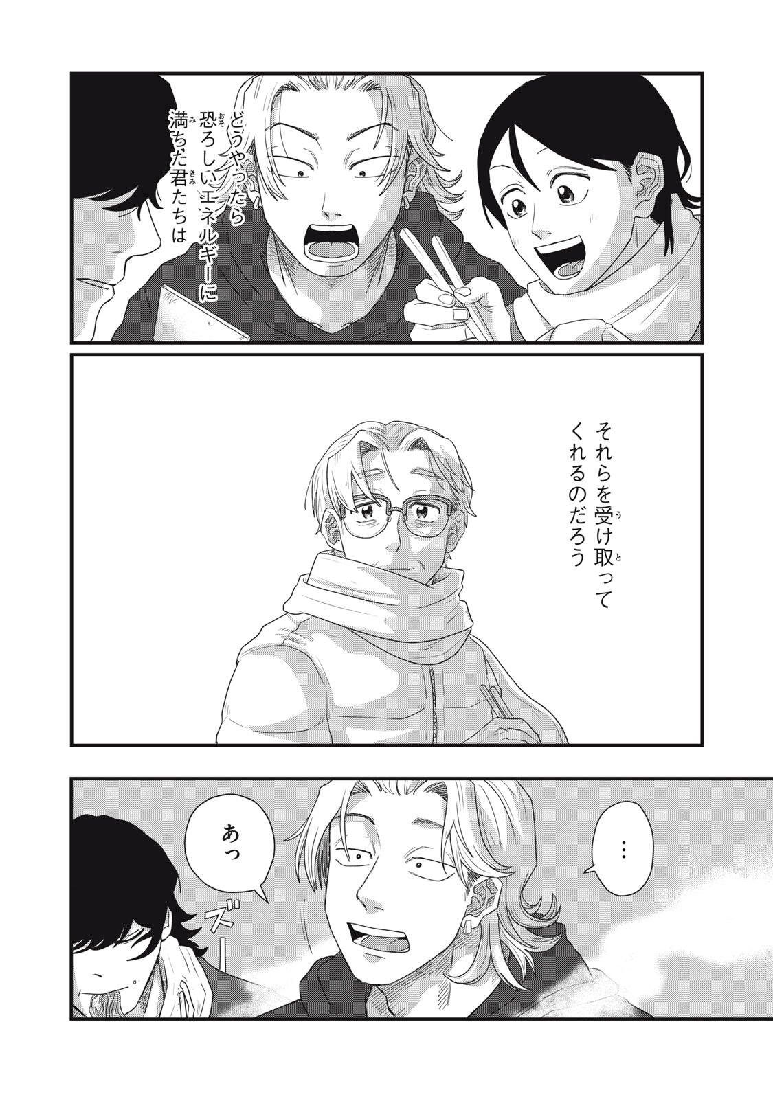 Kimi to Uchuu wo Aruku Tame ni Chapter 25.2 16ページ