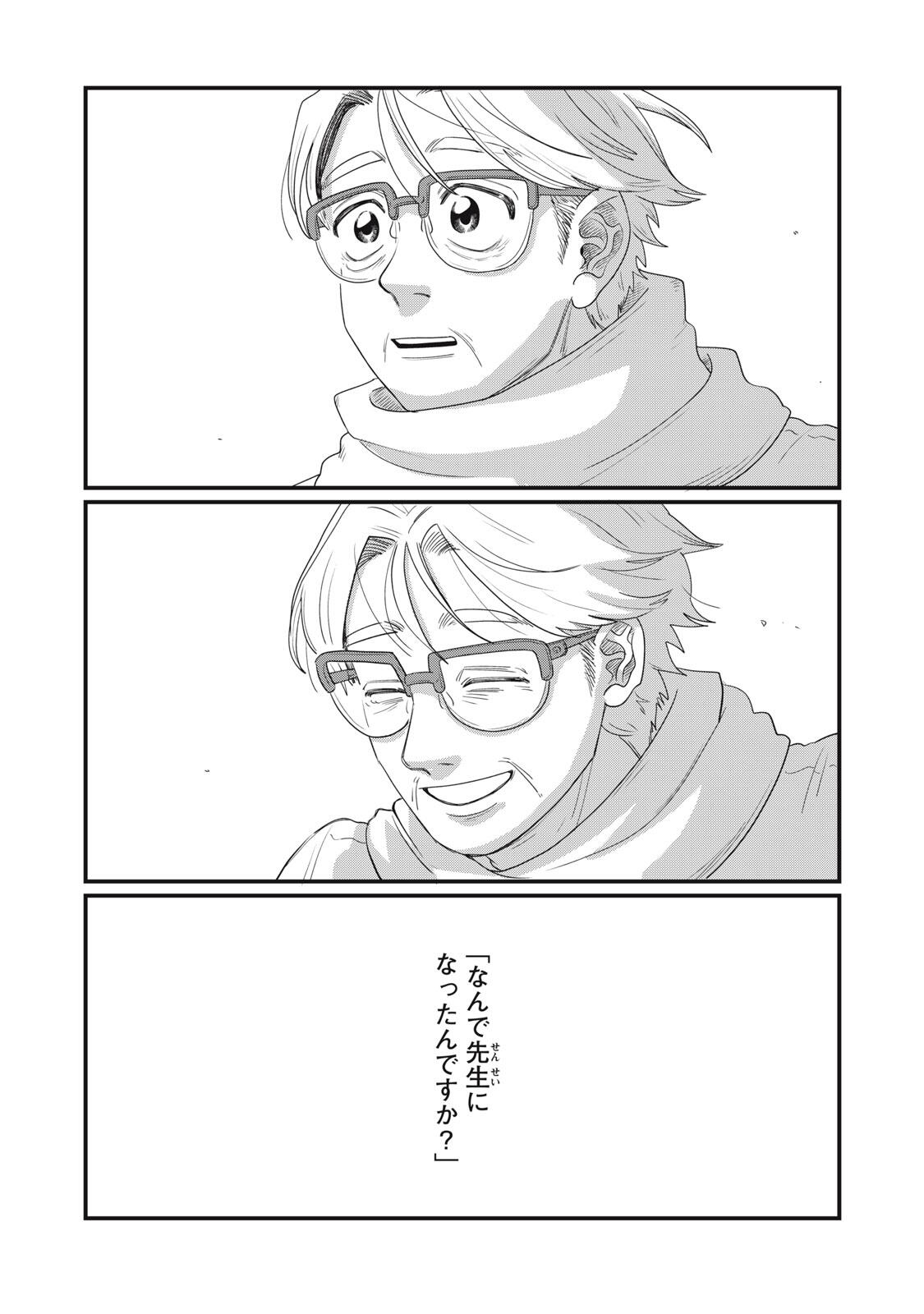 Kimi to Uchuu wo Aruku Tame ni Chapter 25.2 18ページ