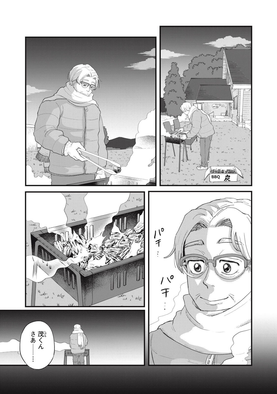 Kimi to Uchuu wo Aruku Tame ni Chapter 25.2 3ページ