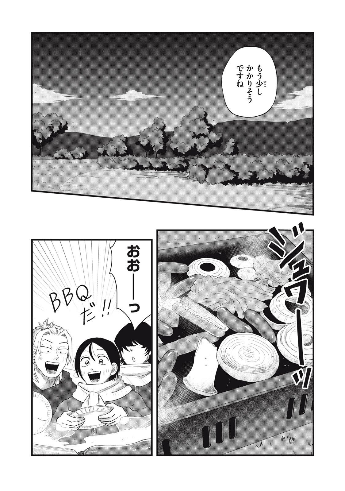 Kimi to Uchuu wo Aruku Tame ni Chapter 25.2 10ページ