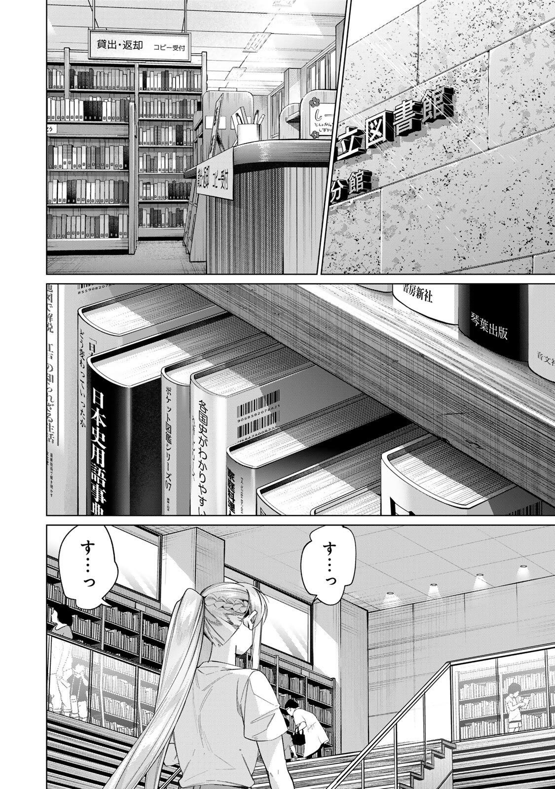 Tanbo de Hirotta Onna Kishi, Inaka de Ore no Yome da to Omowareteiru Chapter 71 2ページ