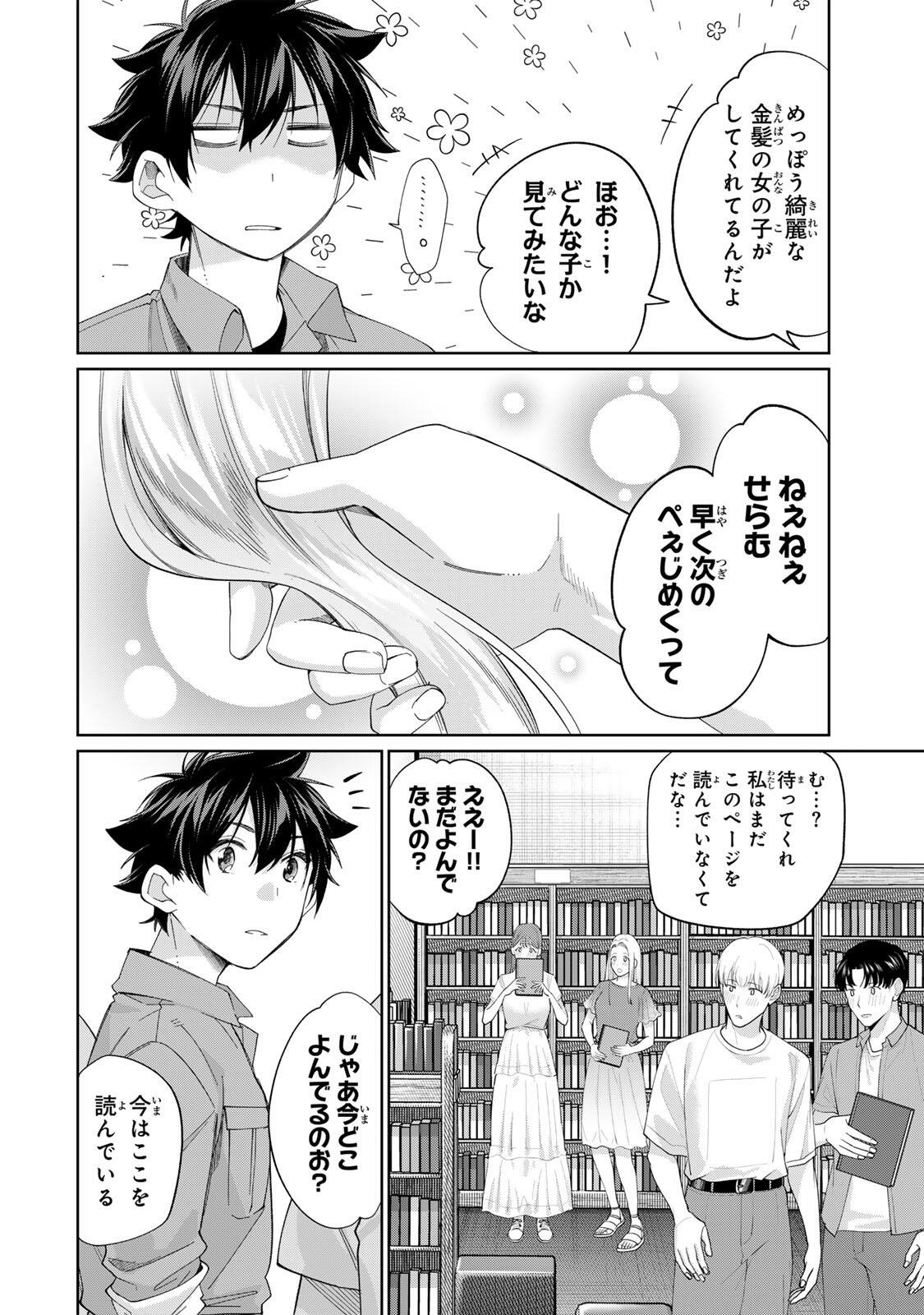 Tanbo de Hirotta Onna Kishi, Inaka de Ore no Yome da to Omowareteiru Chapter 71 14ページ