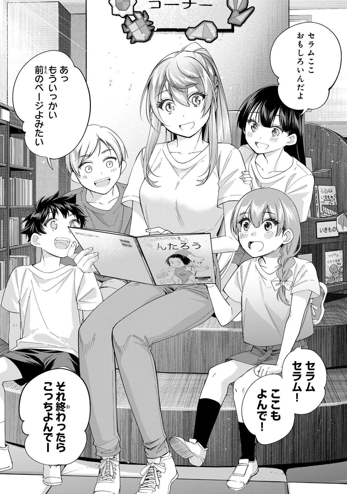 Tanbo de Hirotta Onna Kishi, Inaka de Ore no Yome da to Omowareteiru Chapter 71 15ページ