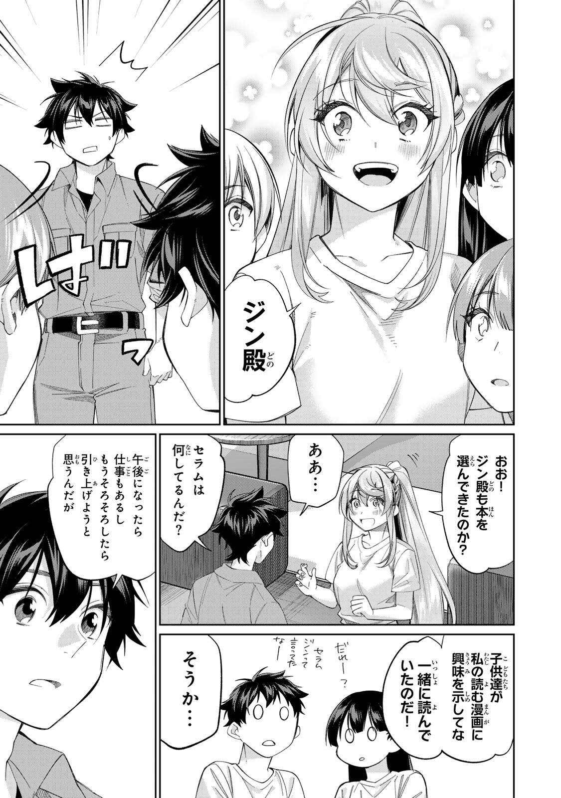 Tanbo de Hirotta Onna Kishi, Inaka de Ore no Yome da to Omowareteiru Chapter 71 17ページ