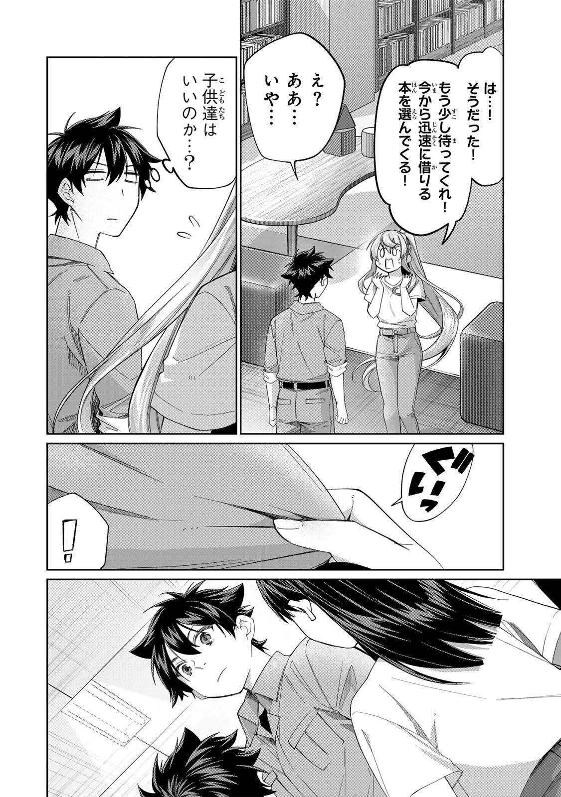 Tanbo de Hirotta Onna Kishi, Inaka de Ore no Yome da to Omowareteiru Chapter 71 18ページ
