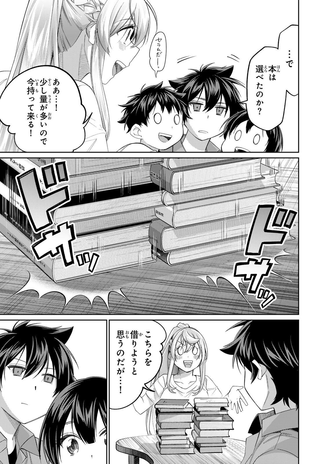 Tanbo de Hirotta Onna Kishi, Inaka de Ore no Yome da to Omowareteiru Chapter 71 21ページ