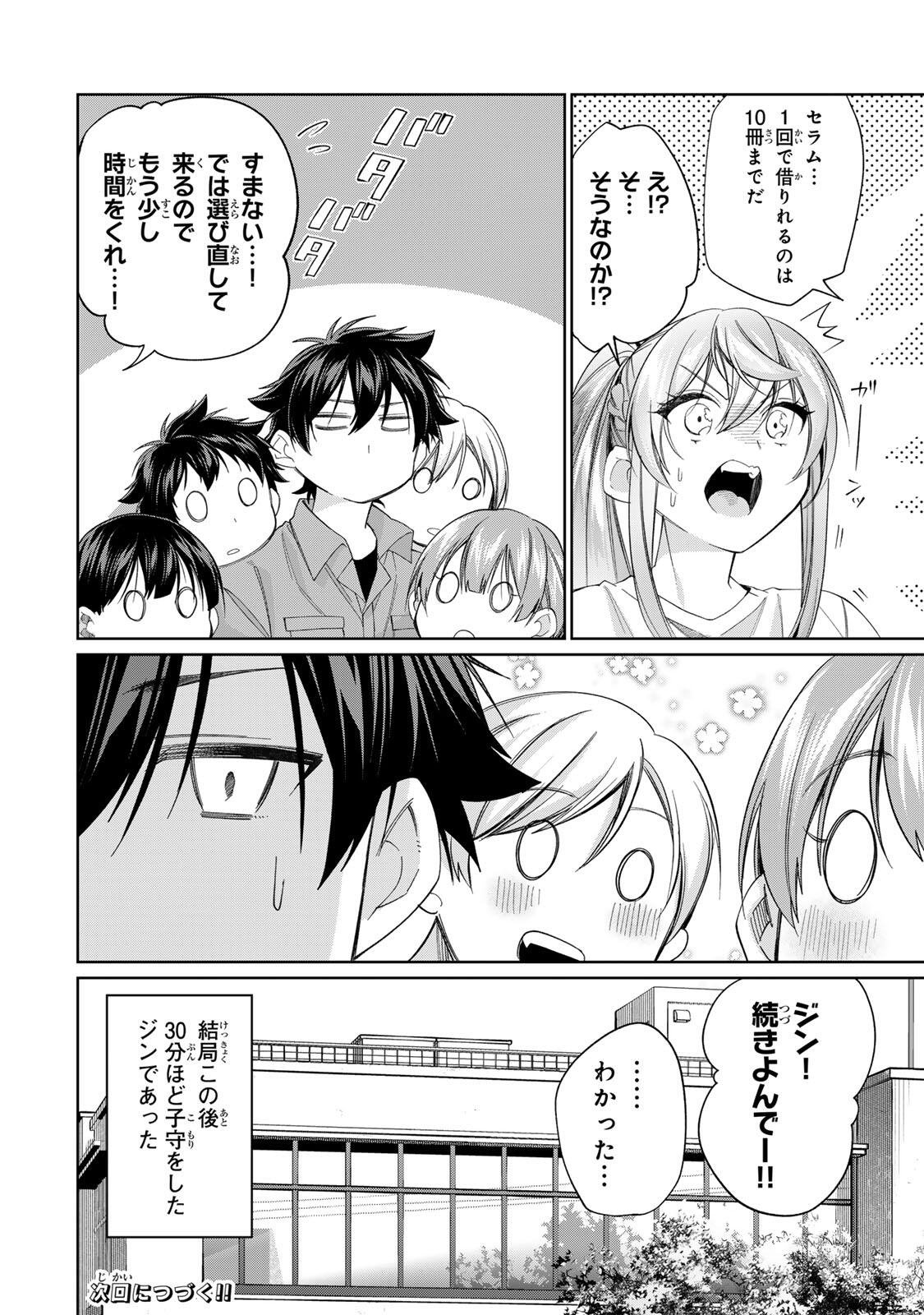 Tanbo de Hirotta Onna Kishi, Inaka de Ore no Yome da to Omowareteiru Chapter 71 22ページ