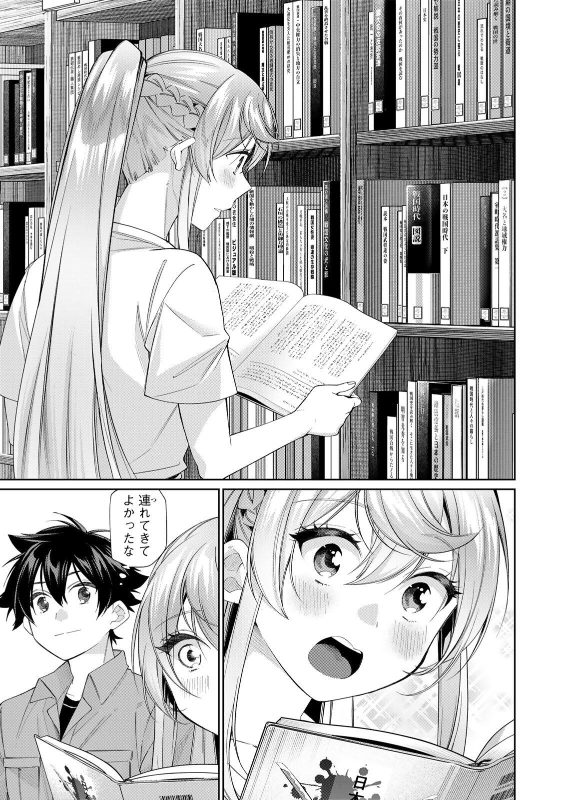 Tanbo de Hirotta Onna Kishi, Inaka de Ore no Yome da to Omowareteiru Chapter 71 7ページ