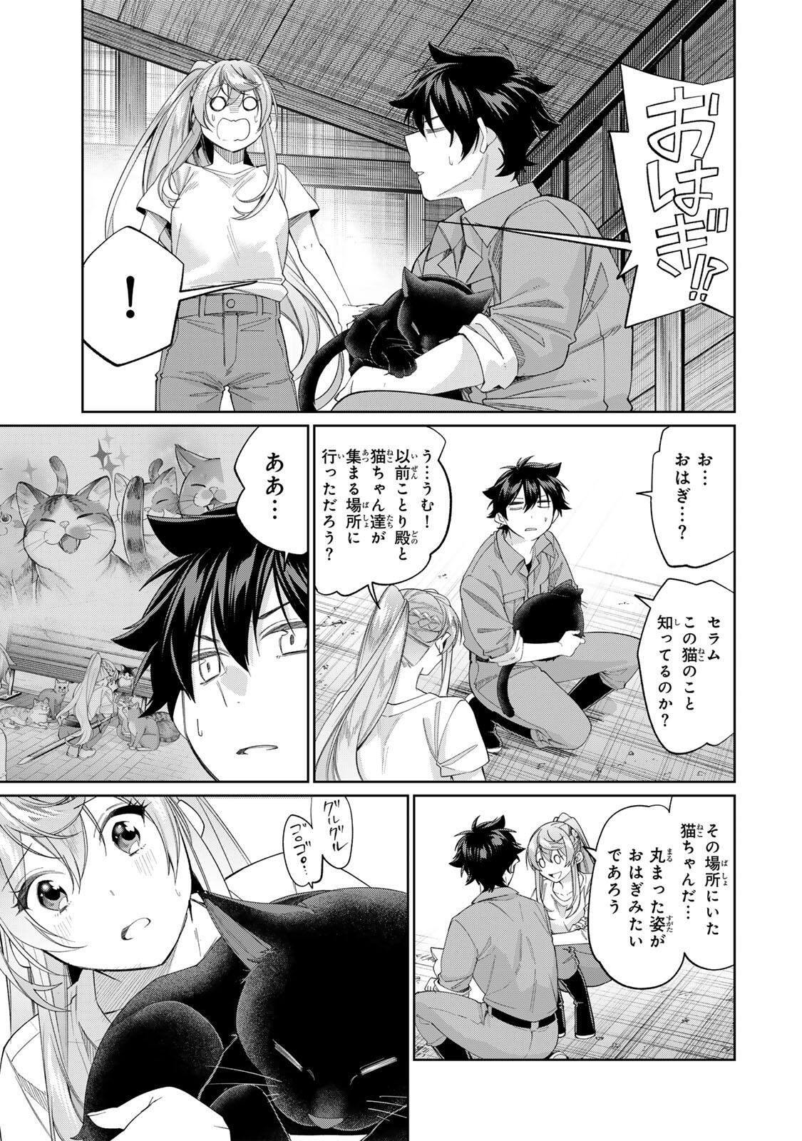 Tanbo de Hirotta Onna Kishi, Inaka de Ore no Yome da to Omowareteiru Chapter 72 11ページ