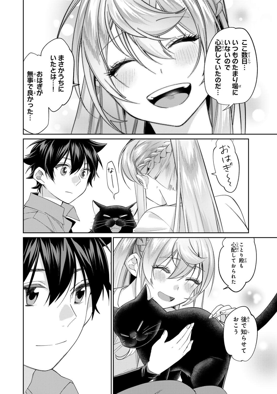 Tanbo de Hirotta Onna Kishi, Inaka de Ore no Yome da to Omowareteiru Chapter 72 12ページ
