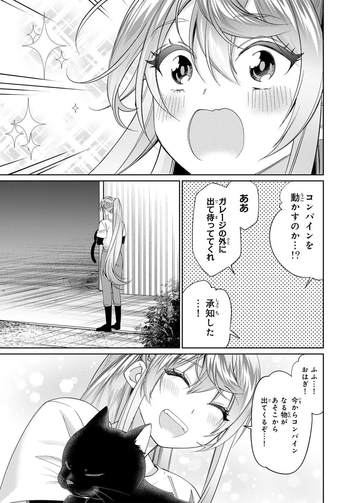 Tanbo de Hirotta Onna Kishi, Inaka de Ore no Yome da to Omowareteiru Chapter 72 15ページ