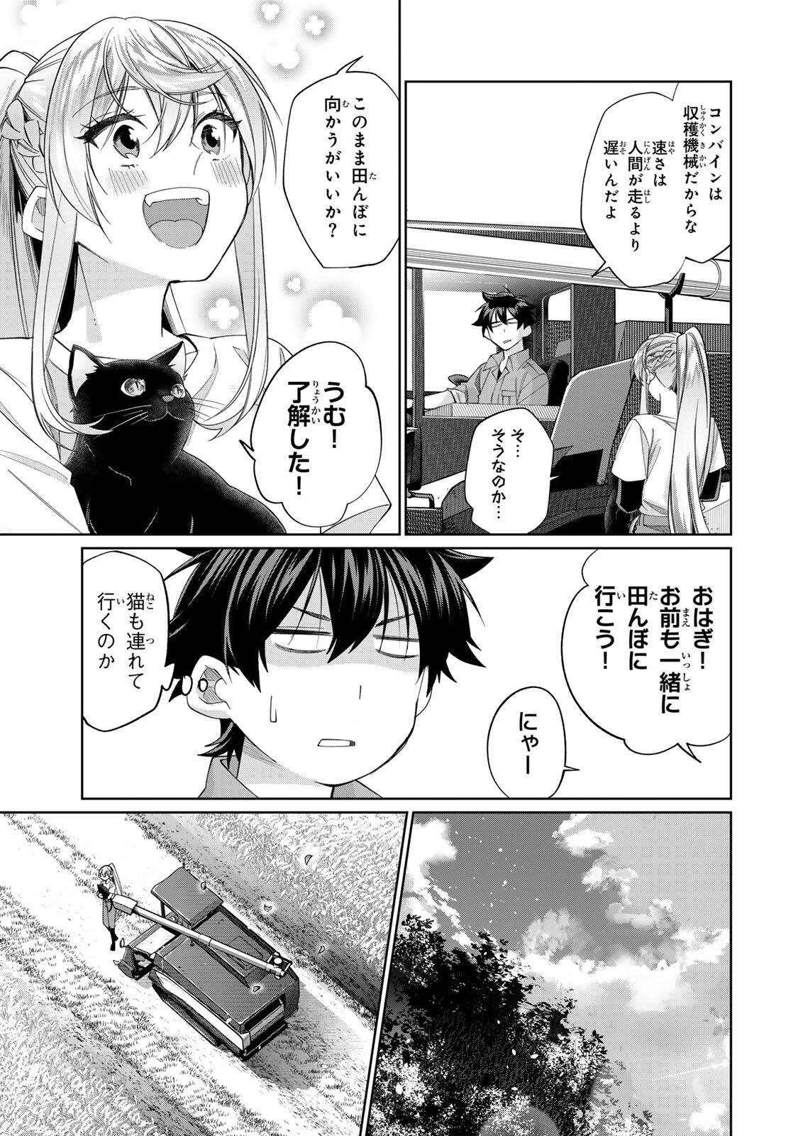 Tanbo de Hirotta Onna Kishi, Inaka de Ore no Yome da to Omowareteiru Chapter 72 17ページ