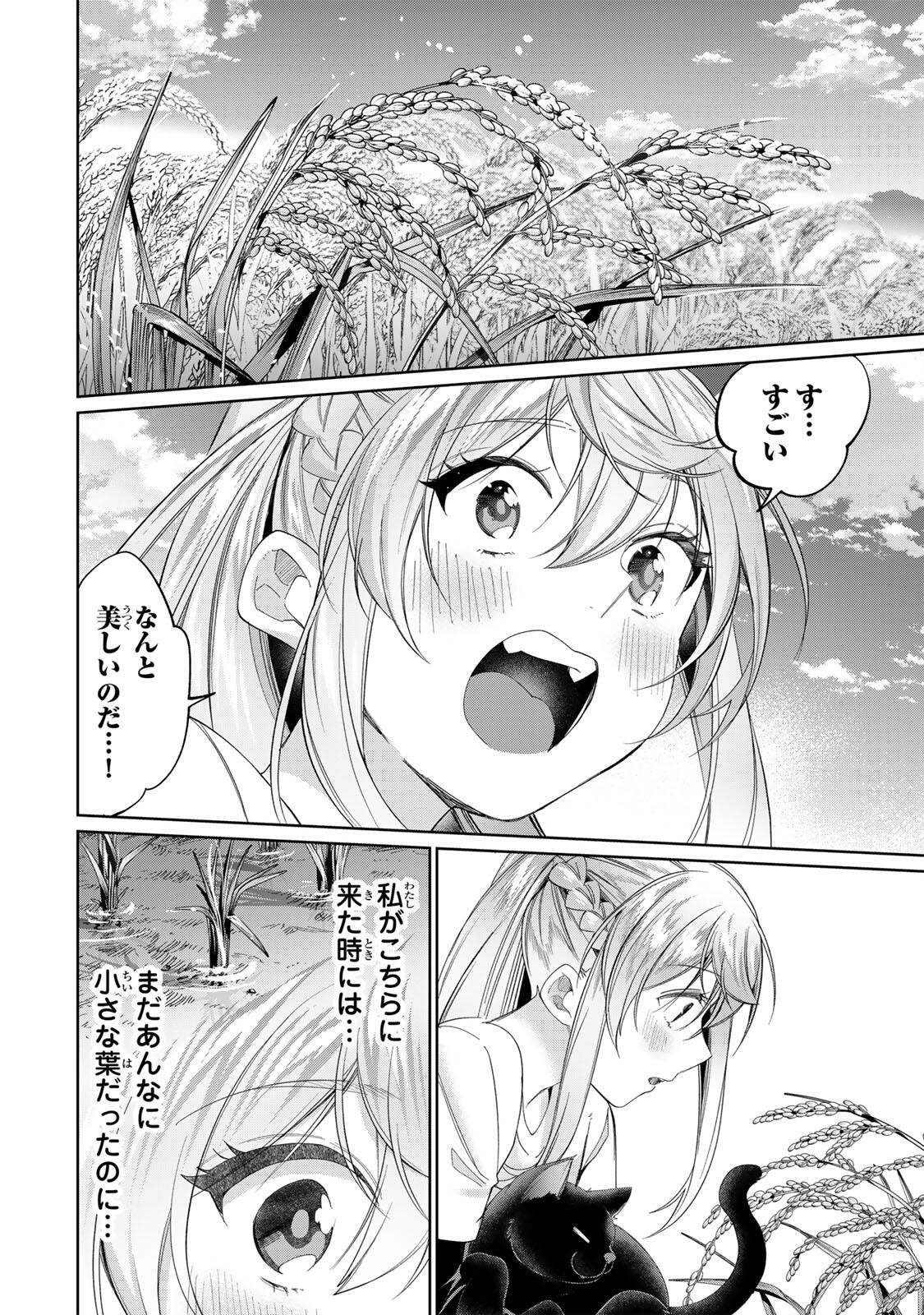 Tanbo de Hirotta Onna Kishi, Inaka de Ore no Yome da to Omowareteiru Chapter 72 20ページ