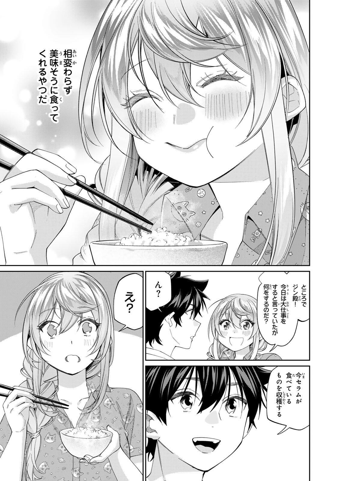 Tanbo de Hirotta Onna Kishi, Inaka de Ore no Yome da to Omowareteiru Chapter 72 3ページ