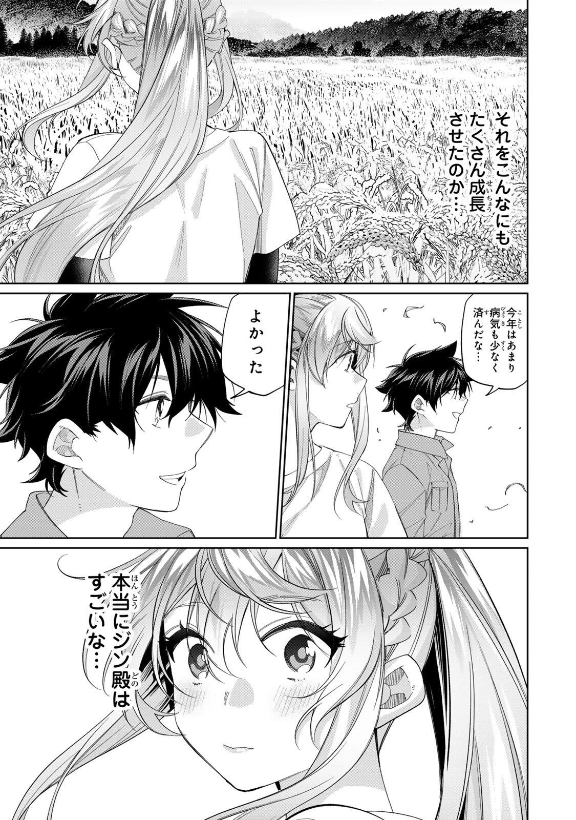 Tanbo de Hirotta Onna Kishi, Inaka de Ore no Yome da to Omowareteiru Chapter 72 21ページ