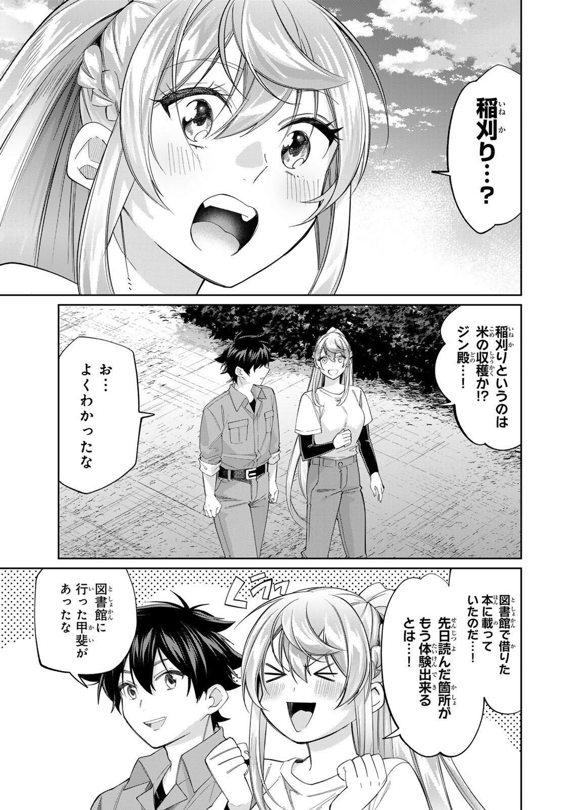 Tanbo de Hirotta Onna Kishi, Inaka de Ore no Yome da to Omowareteiru Chapter 72 5ページ