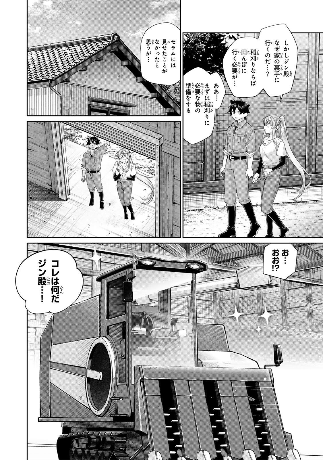 Tanbo de Hirotta Onna Kishi, Inaka de Ore no Yome da to Omowareteiru Chapter 72 6ページ