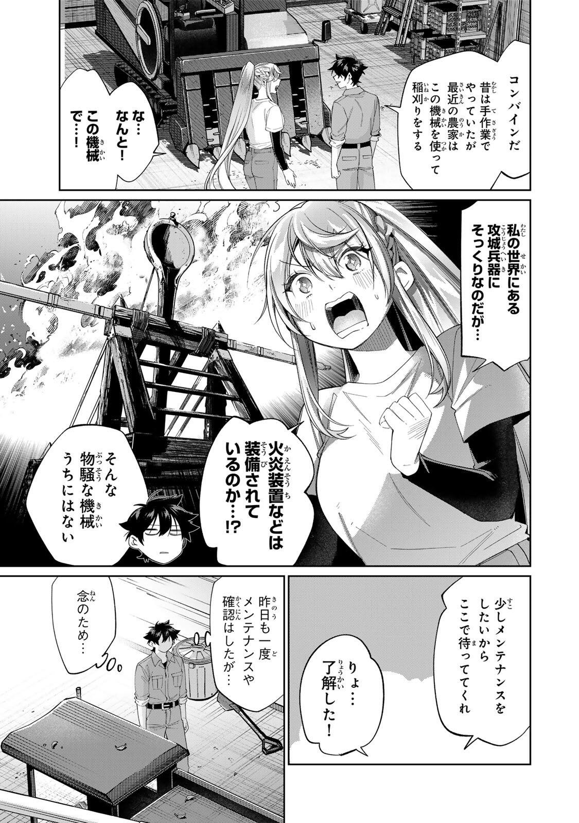 Tanbo de Hirotta Onna Kishi, Inaka de Ore no Yome da to Omowareteiru Chapter 72 7ページ