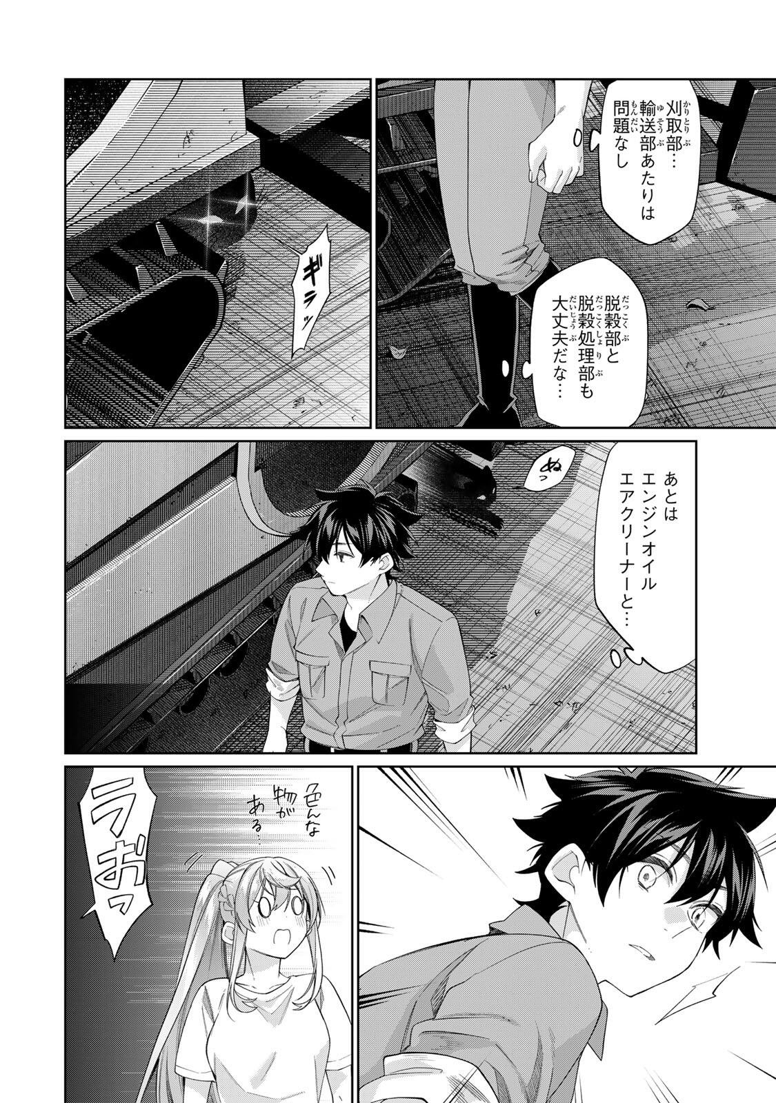Tanbo de Hirotta Onna Kishi, Inaka de Ore no Yome da to Omowareteiru Chapter 72 8ページ