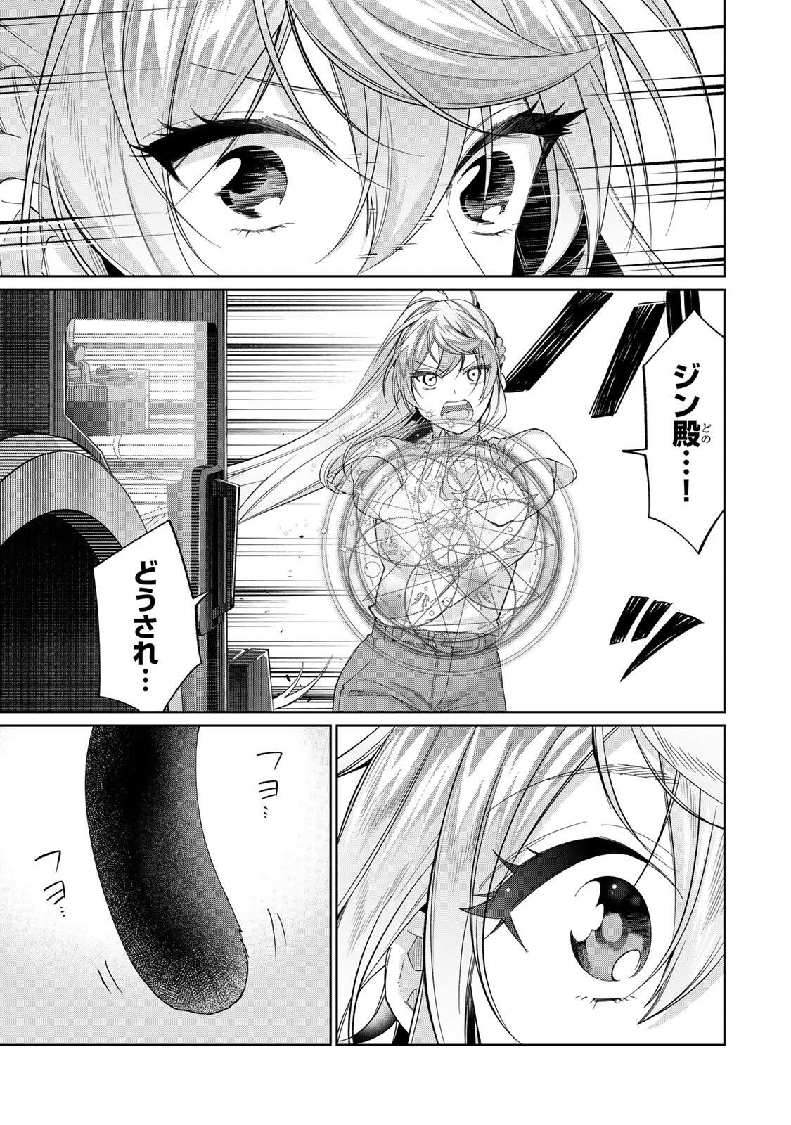 Tanbo de Hirotta Onna Kishi, Inaka de Ore no Yome da to Omowareteiru Chapter 72 9ページ