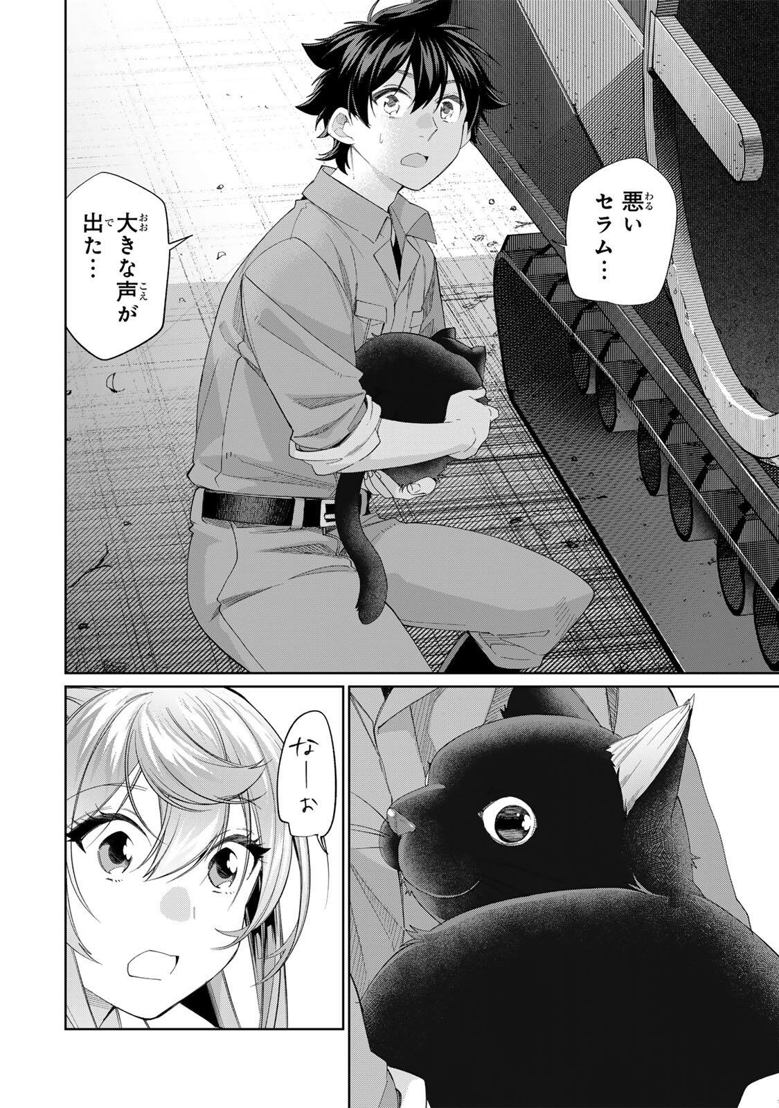 Tanbo de Hirotta Onna Kishi, Inaka de Ore no Yome da to Omowareteiru Chapter 72 10ページ