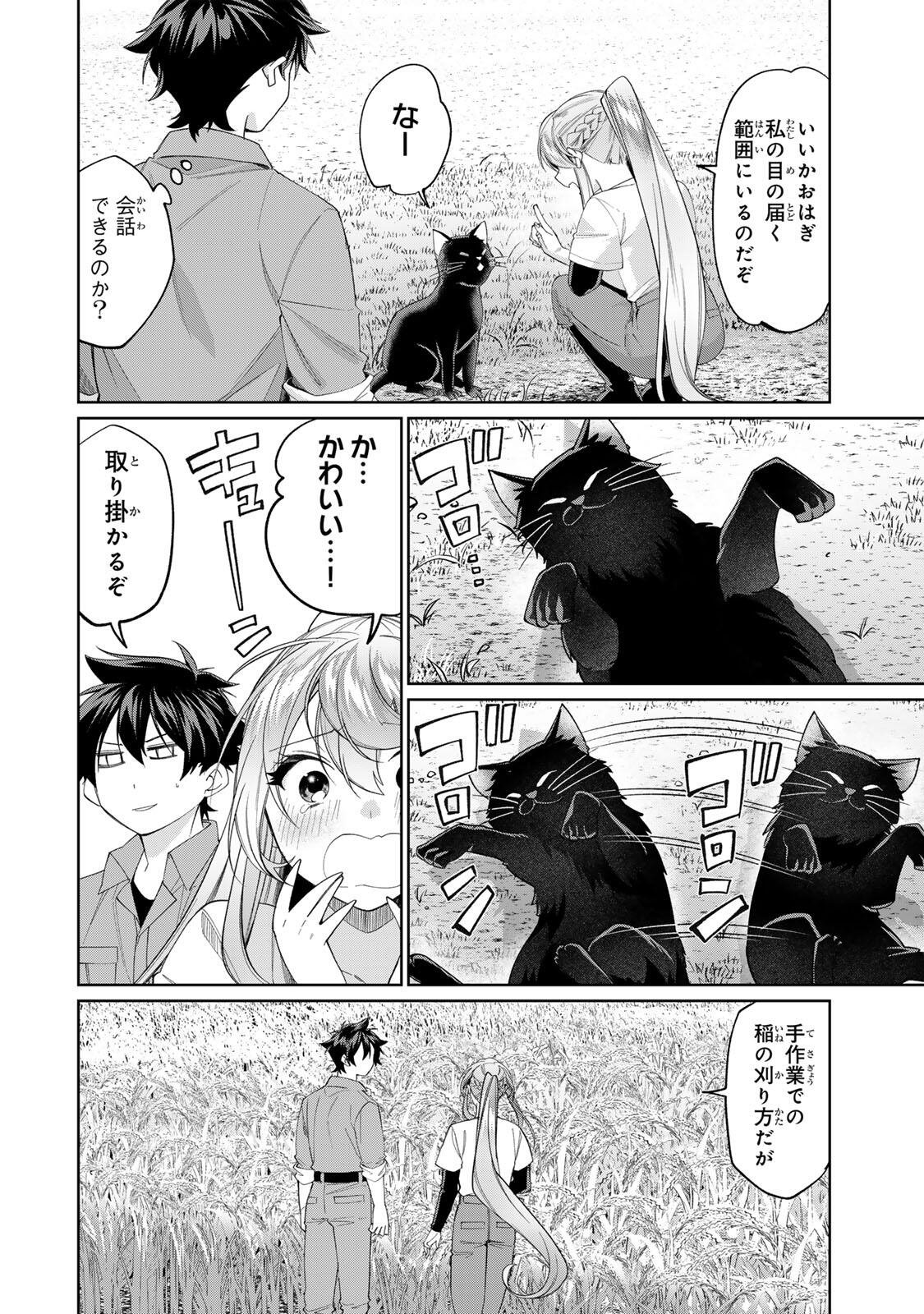 Tanbo de Hirotta Onna Kishi, Inaka de Ore no Yome da to Omowareteiru Chapter 73 2ページ